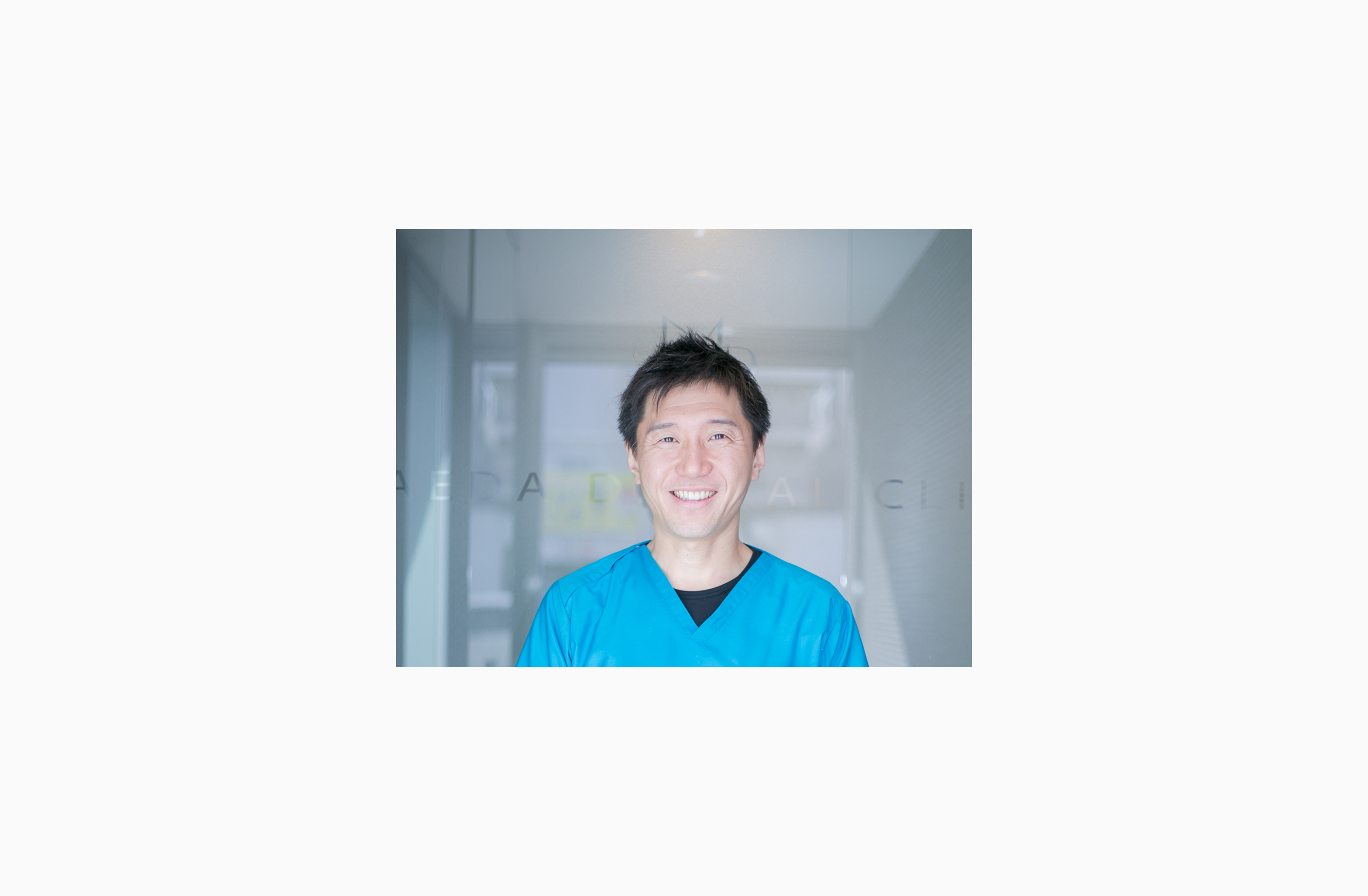 医院紹介院長あいさつ｜MAEDA DENTAL